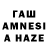 ГАШ хэш Farzats