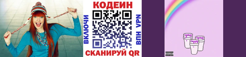 Codein напиток Lean (лин)  где купить наркоту  Ахтырский 